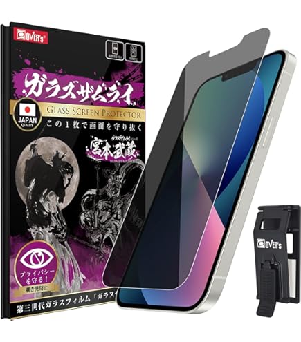 iPhone 13 256GB ミッドナイト ＋エレコム製ガラスフィルム1枚